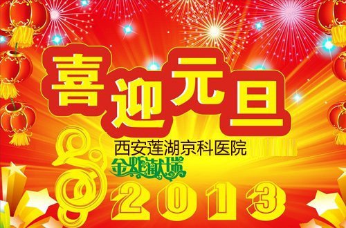郑州市银屑病研究所元旦春节无休 保障患者就诊需求