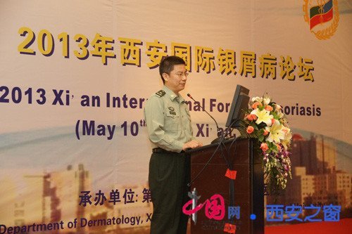 中国网:2013郑州国际银屑病论坛成功举办