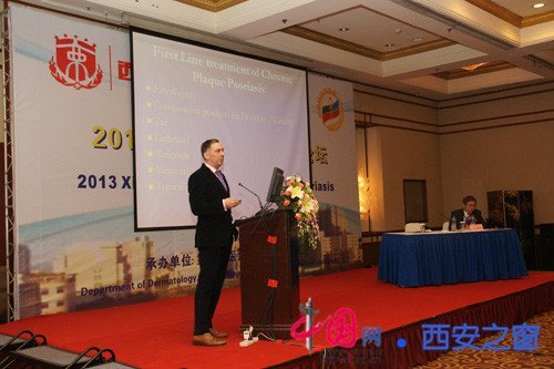 中国网:2013郑州国际银屑病论坛成功举办